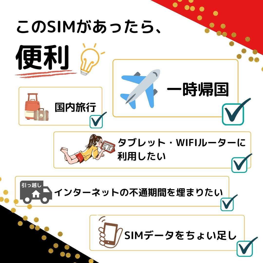 光回線・モバイル通信