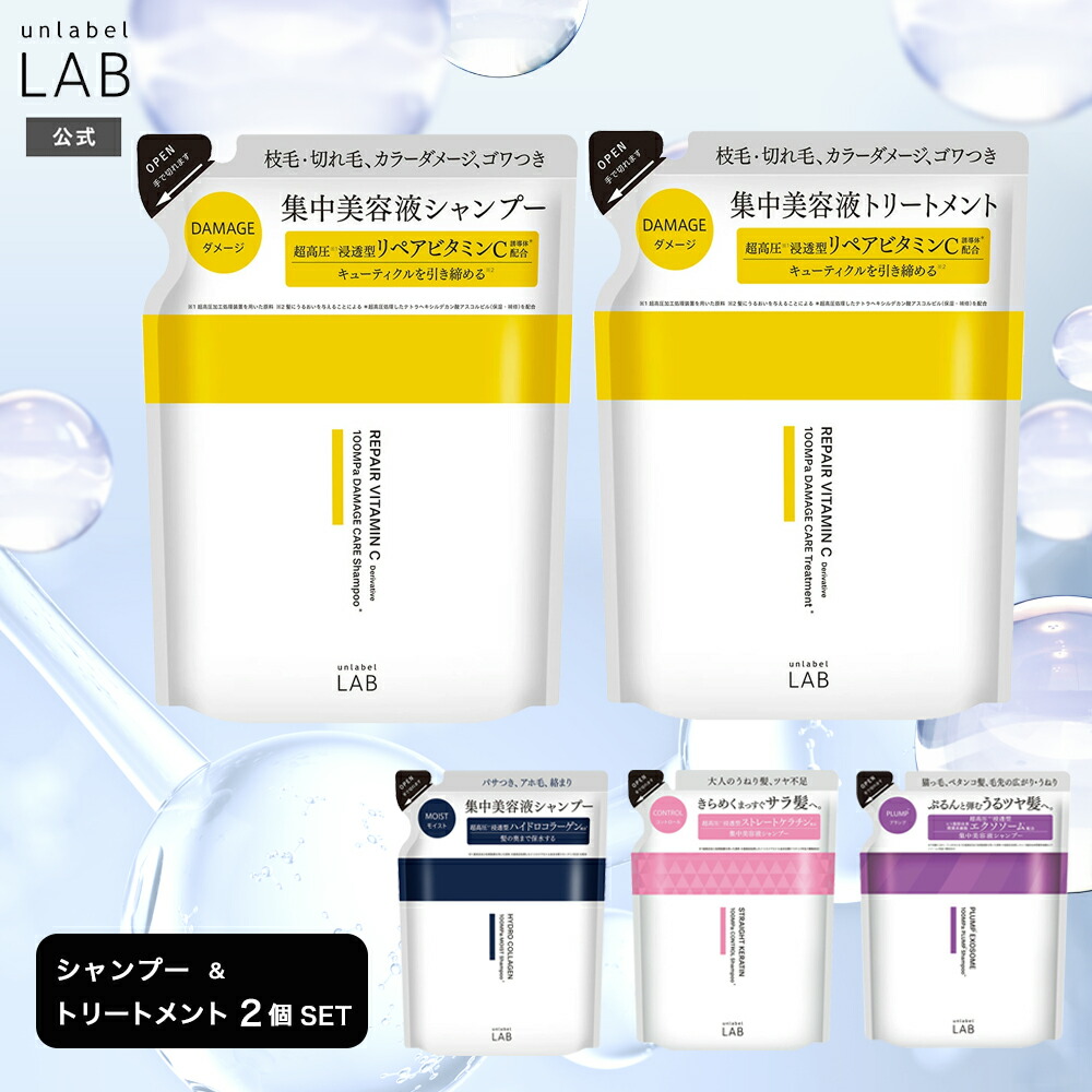 アンレーベル ラボ モイストケア ヘアマスク 200g×5 unlabel LAB ヘアマスク 200g アンレーベルラボ COモイストV
