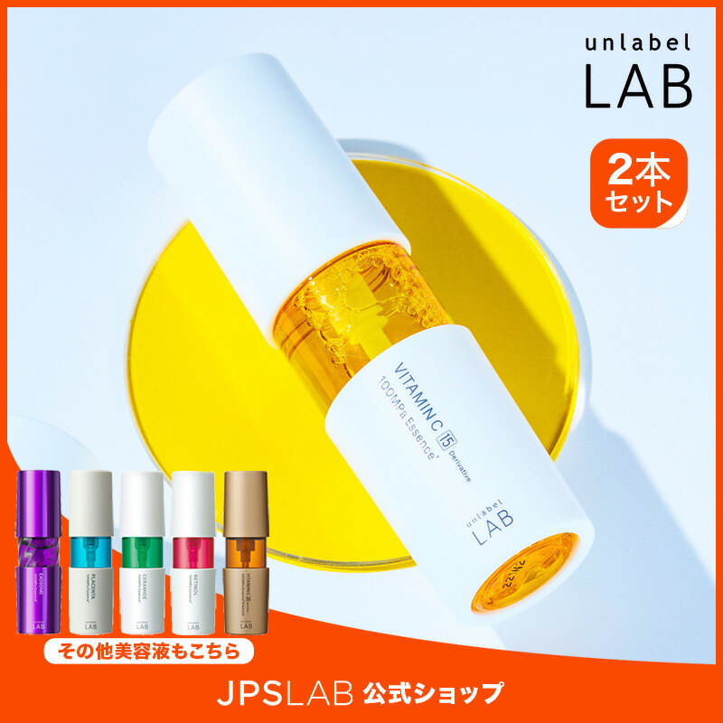 【新品未開封】アンレーベルラボ Vリペアセラムゲル オールインワンジェル×8 V リペアセラムゲル / unlabel(オールインワン化粧品