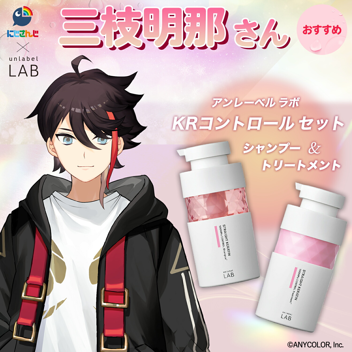 三枝明那スキンケアアイテム　にじさんじ　ハンドクリーム　2個セット 三枝明那スキンケアアイテム にじさんじ ハンドクリーム 2個