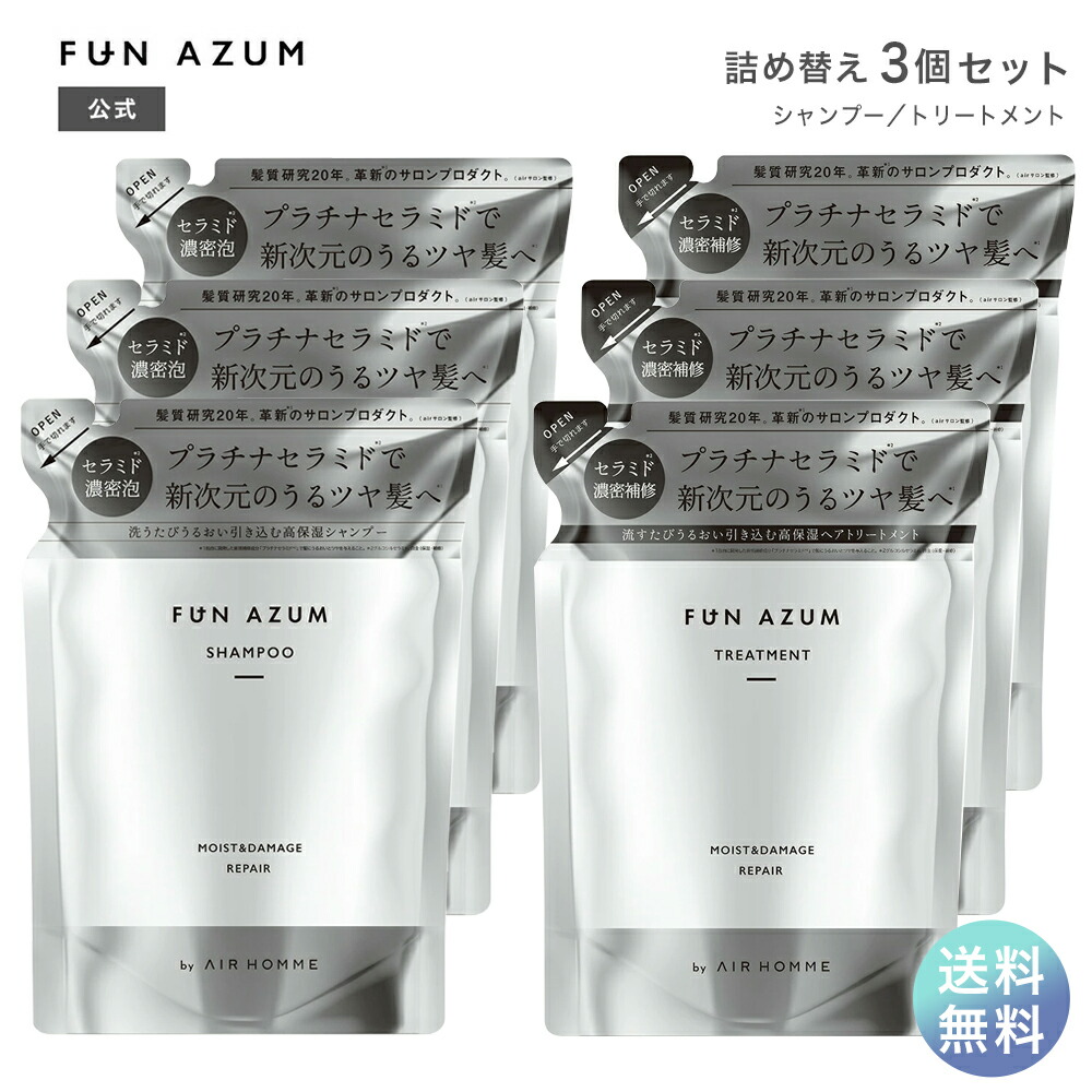 楽天市場】【3点セット】シャンプー トリートメント セット