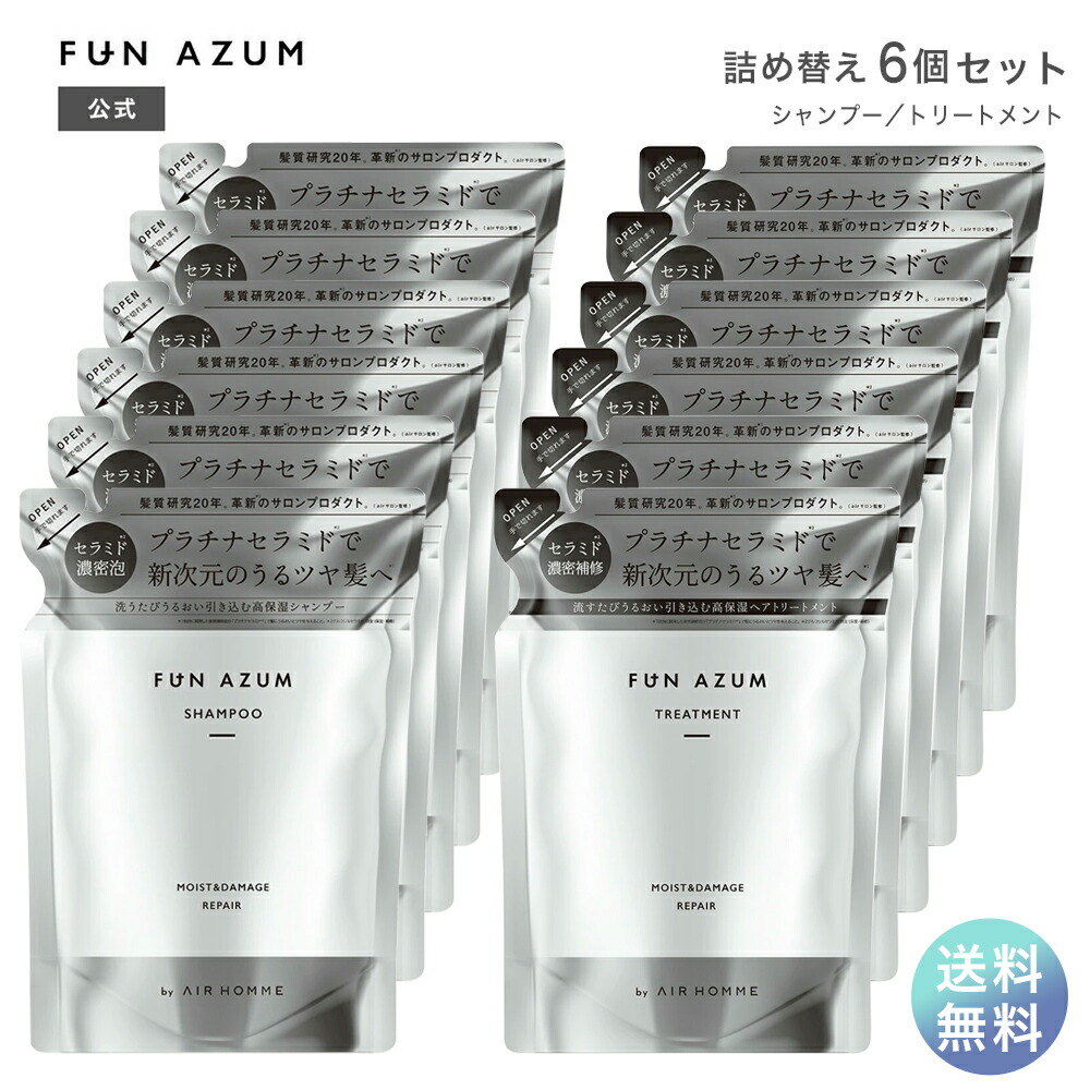 楽天市場】【3点セット】シャンプー トリートメント セット