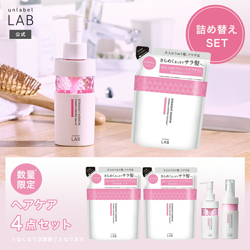楽天市場】【Vリペア ヘアケア6点セット】アンレーベル ラボ V