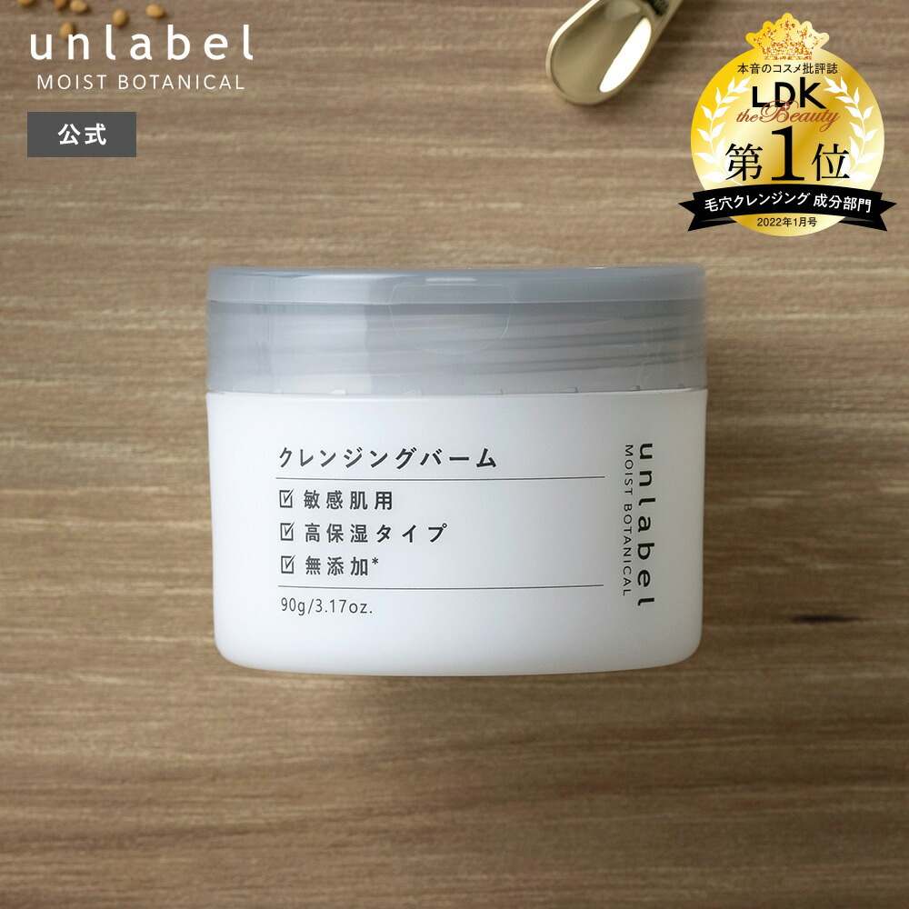 楽天市場】アンレーベル ラボ V リペアセラムゲル 80g アンレーベル