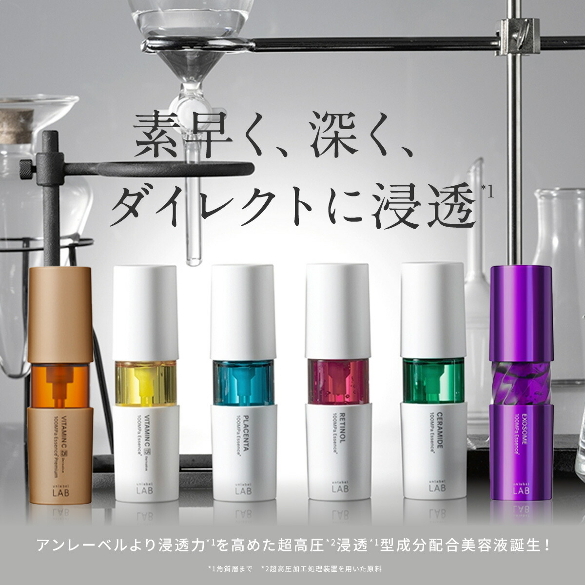 選べる単品】美容液 毛穴 アンレーベルラボ V ビタミン エッセンス