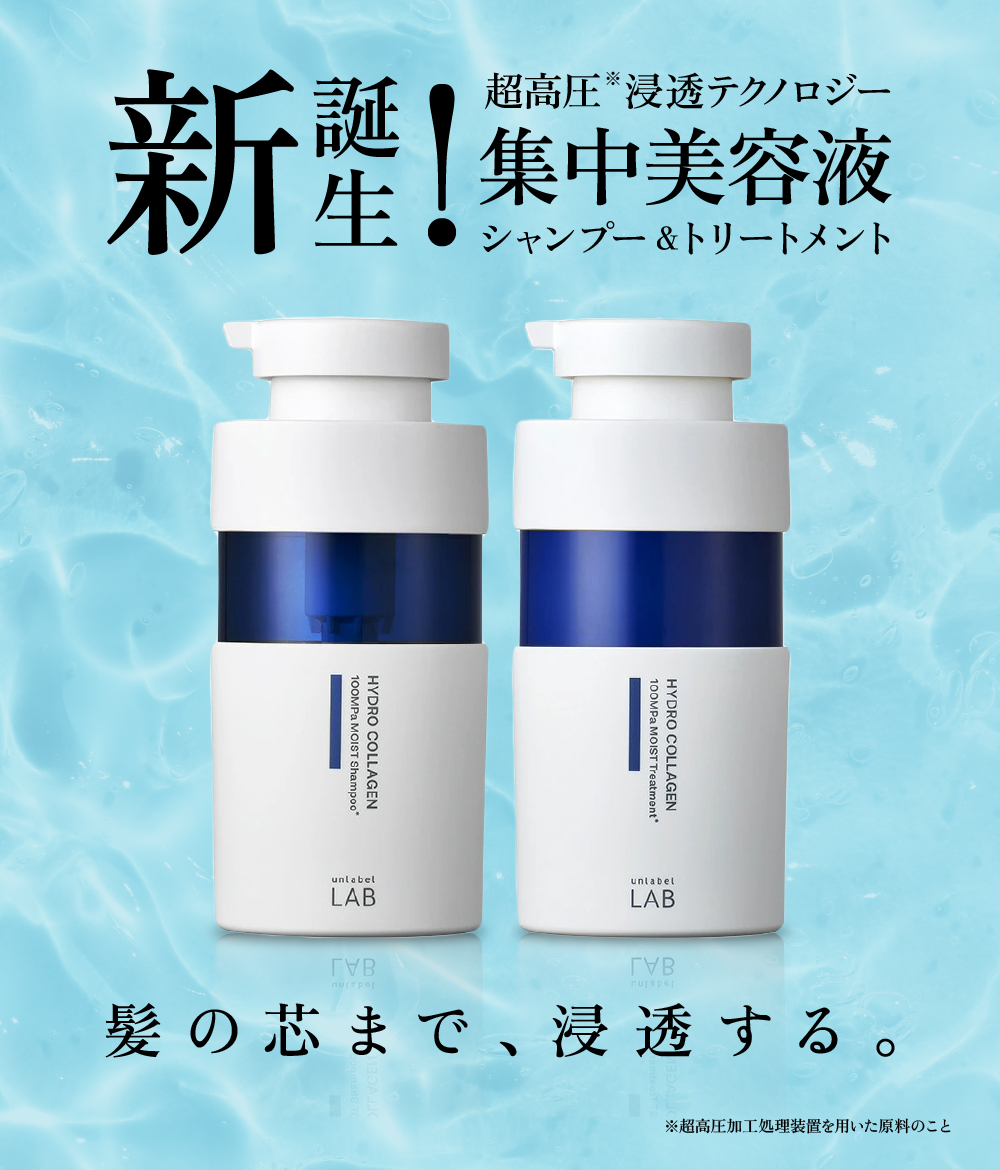 送料無料】シャンプー トリートメント セット アンレーベルラボ CO