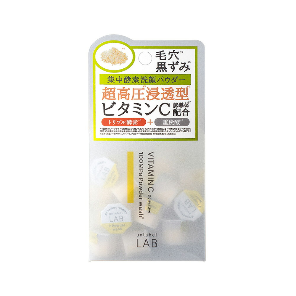 アンレーベル ラボ V フェイスウォッシュ 130g アンレーベル unlabel 日本製 スキンケア 洗顔 100MPaビタミンC誘導体  毛穴 保湿 ジェイピーエスラボ