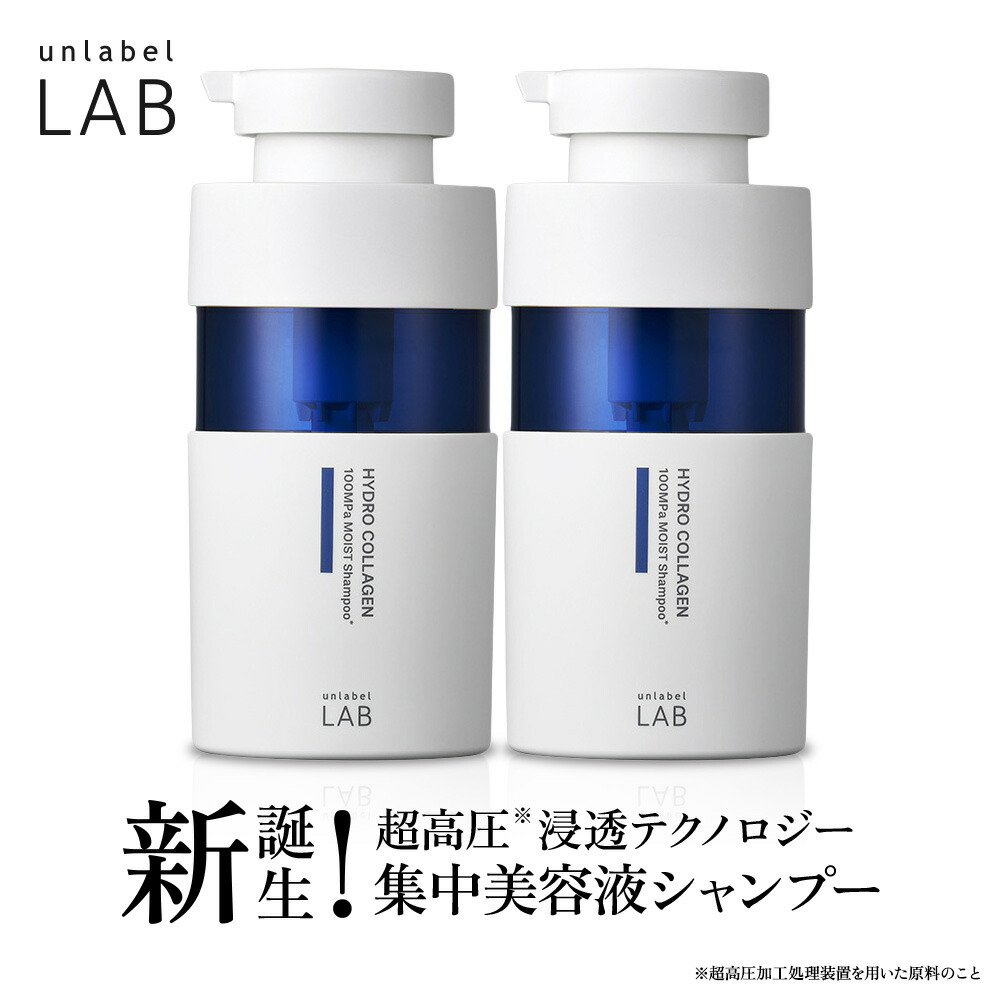 楽天市場】アンレーベル ラボ CO モイスト シャンプー 400ｍL アン