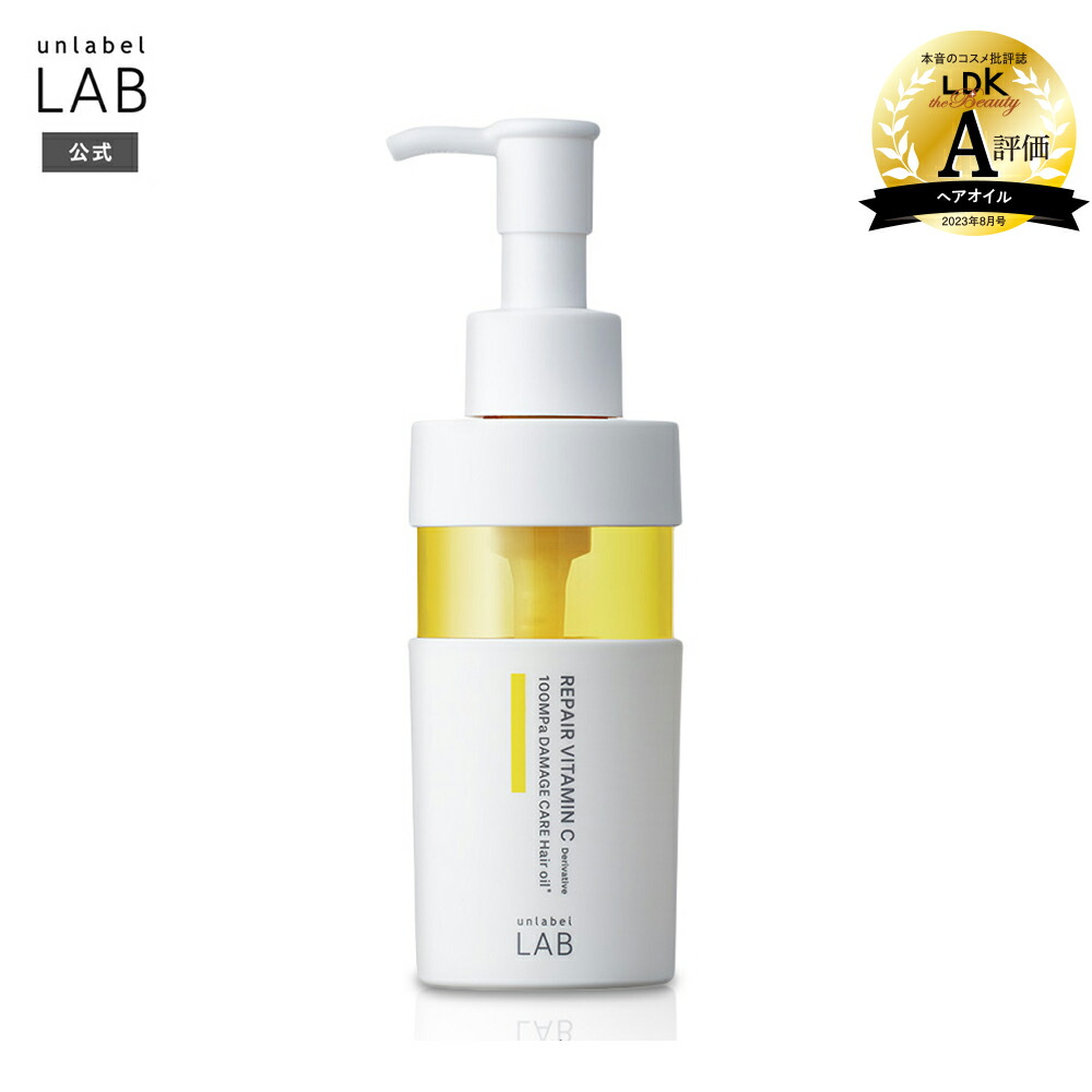 楽天市場】アンレーベル ラボ CO モイスト ヘアオイル 100mL アン 