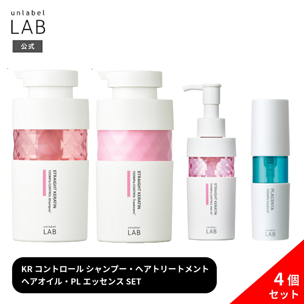 楽天市場】クーポン20％OFF【KRコントロール ヘアケア4点セット】KR