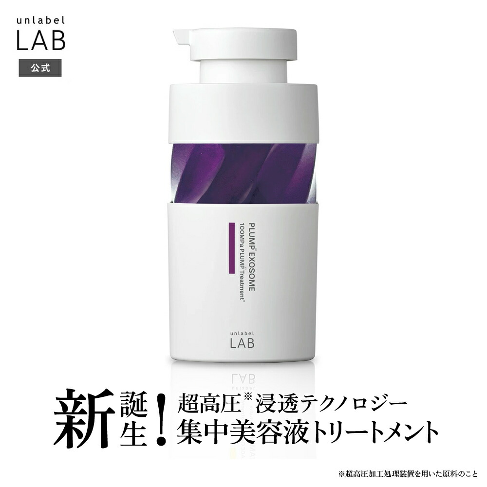 アンレーベル ラボEX バウンス シャンプー/ヘアトリートメント/ヘアミルク×2 unlabel LAB シャンプー トリートメント ヘアミルク アン