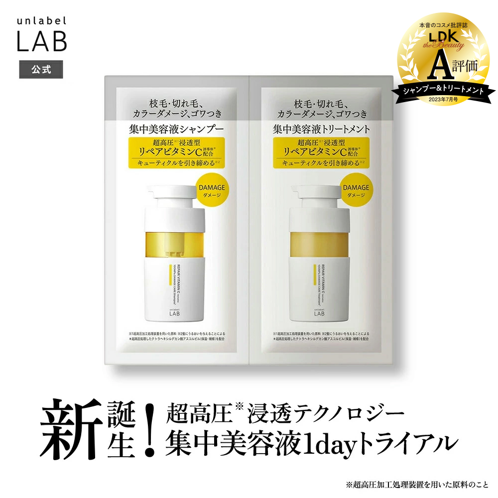 楽天市場】アンレーベル ラボ V リペアセラムゲル 80g アン