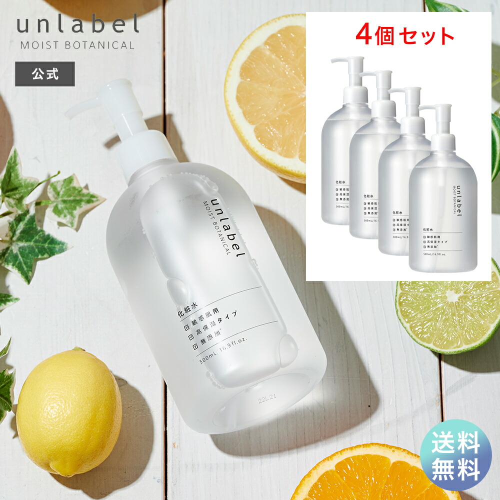 楽天市場】【送料無料】 ミセラーウォーター アンレーベル モイストボタニカル ミセラークレンジング 500ml ×2セット まつエクOK 敏感肌  無添加 オーガニック メイク落とし 化粧落とし 乾燥 くすみ 黒ずみ W洗顔不要 unlabel 日本製 : 公式JPSLAB楽天市場店