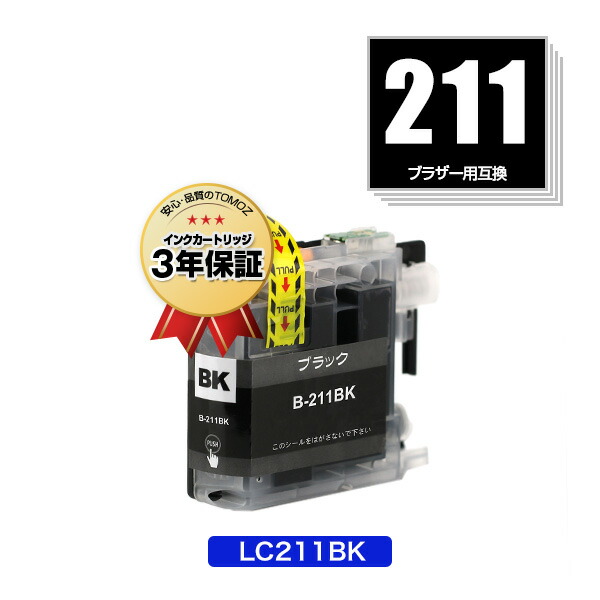 楽天市場】LC211M マゼンタ 単品 ブラザー用 LC211 brother互換 インク
