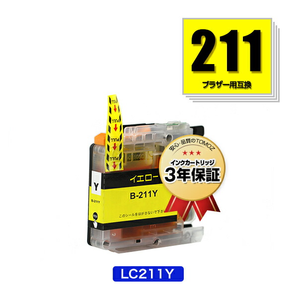 楽天市場】LC211-4PK×2 + LC211BK お得な9個セット ブラザー用 互換 インク メール便 送料無料 あす楽 対応 (LC211  LC211BK LC211C LC211M LC211Y DCP-J567N DCP-J562N MFC-J907DN DCP-J963N DCP-J968N  MFC-J837DN MFC-J737DN DCP-J767N MFC-J737DWN MFC-J997DN MFC ...