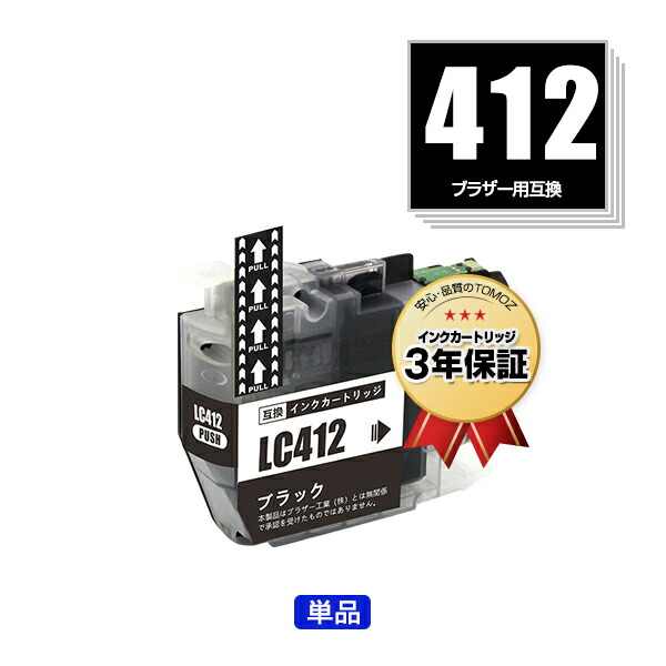 Brother LC412XL-4PK インクカートリッジ 4色セット lc412-free4w_m.jpg