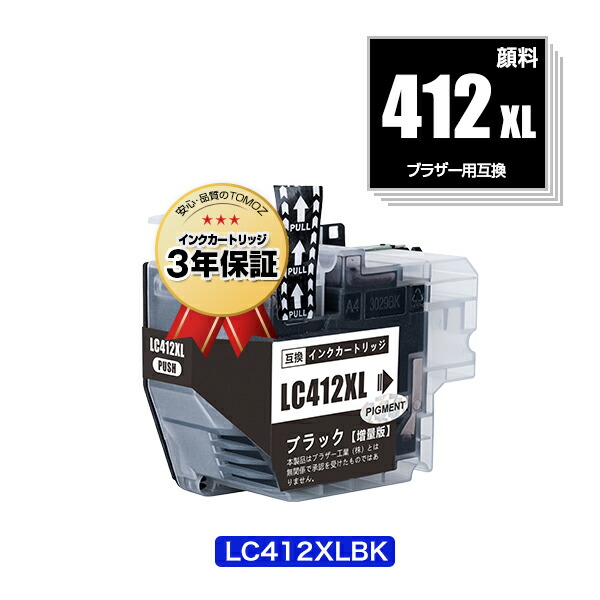楽天市場】LC412XLBK ブラック (LC412BKの大容量) 単品 ブラザー用