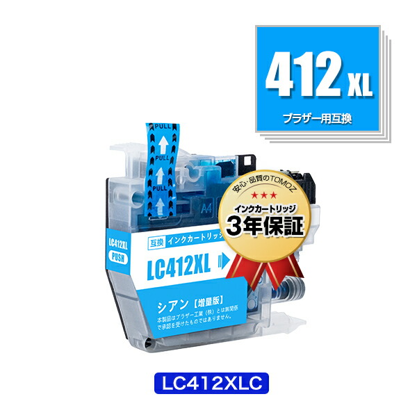 楽天市場】LC412XLBK ブラック (LC412BKの大容量) 単品 ブラザー用