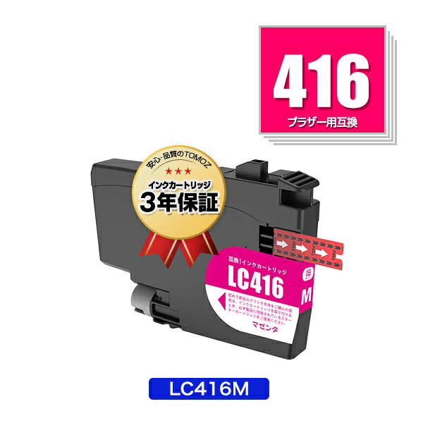 楽天市場】LC416BK LC416C LC416M LC416Y 4色セット ブラザー用