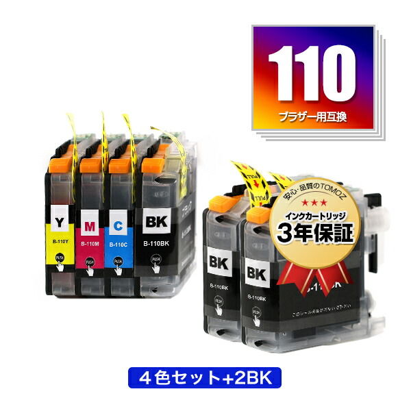 顔料4色セット Amazon.co.jp: LC110-4PK 顔料 4色セット (LC110BK顔料×1 LC110C