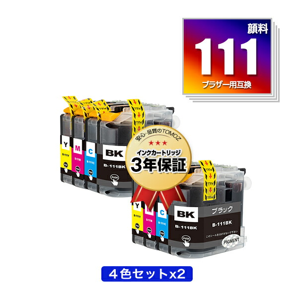 楽天市場】LC111 4色5個自由選択 ブラザー 用 互換 インク メール便 送料無料 あす楽 対応 (LC111-4PK LC111BK  LC111C LC111M LC111Y MFC-J727D LC 111 DCP-J557N DCP-J552N MFC-J987DN MFC-J720D  MFC-J980DN MFC-J890DN MFC-J877N MFC-J827DN DCP-J757N DCP-J752N MFC ...