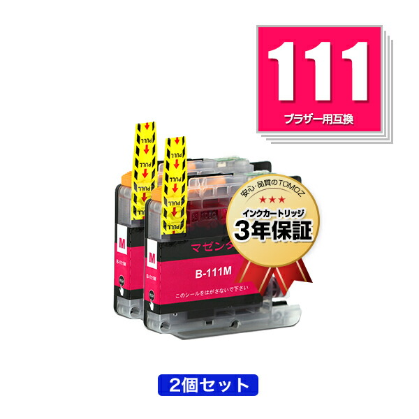brother lc111 4pk 2個セット ブラザー用 LC111-4PK 互換インク 4色セット