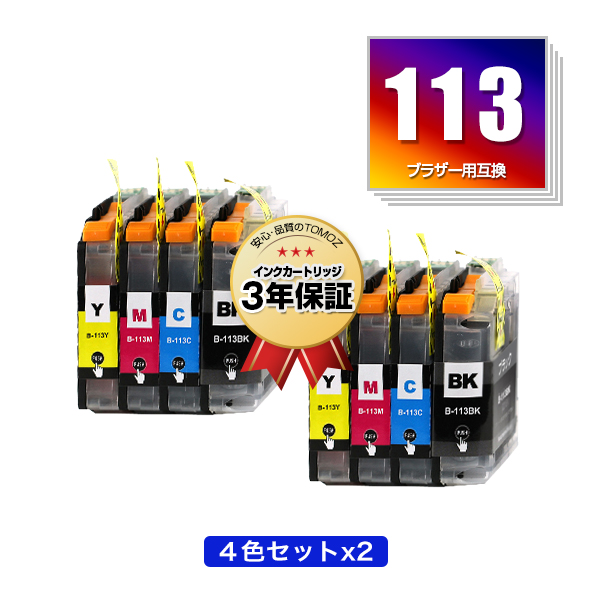 楽天市場】LC113BK ブラック お得な4個セット ブラザー用 互換 インク