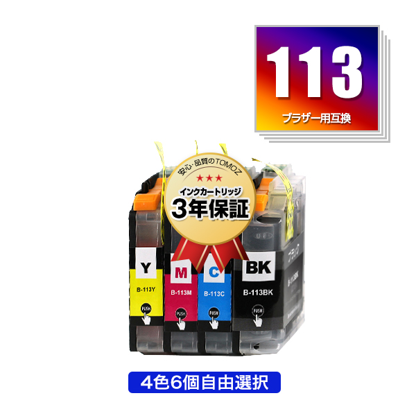 Brother LC119BK ブラック インクカートリッジ　3個セット Amazon.co.jp: brother ブラザー LC119BK (B-119BK) ×3 (3本