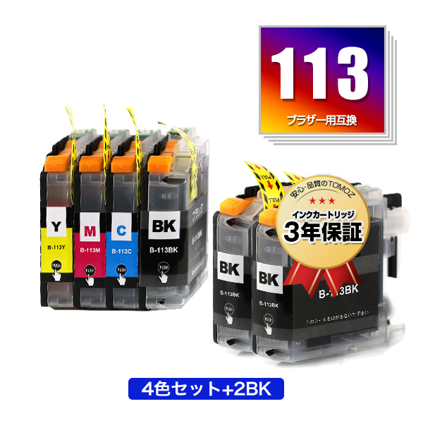 楽天市場】LC119BK （LC113BKの大容量） ブラック お得な4個