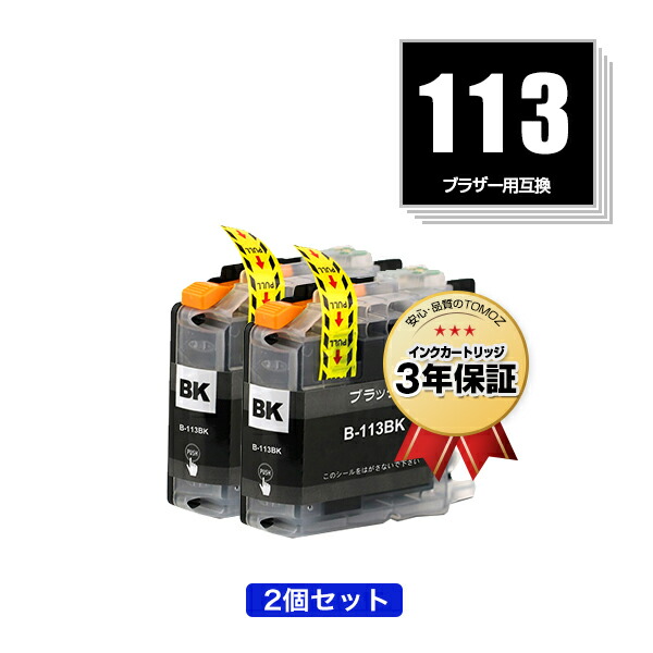 楽天市場】LC119BK （LC113BKの大容量） ブラック お得な4個