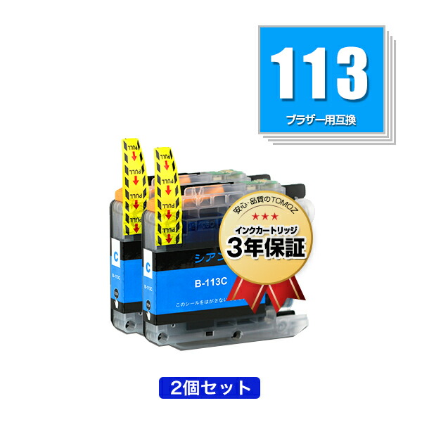 brother - ブラザー　インクカートリッジ　LC119BK 2個　LC113 BK M C Y LC119/115-4PK×2 + LC119BK×2 (LC113の大容量) 顔料 お得な10個