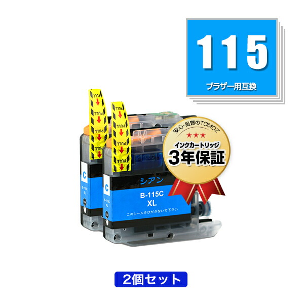 楽天市場】LC119/115-4PK （LC113の大容量） 4色セット ブラザー 用