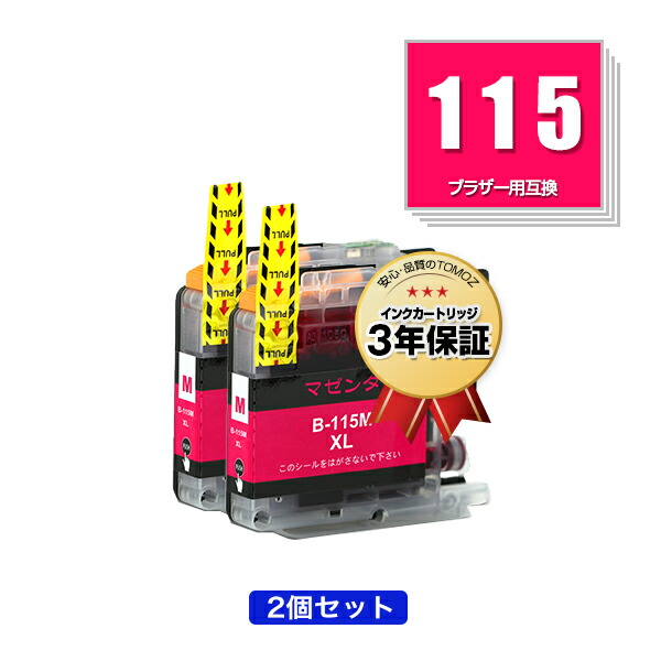 brother LC119/115-4PK +ブラック1 +マゼンダ1 ブラザー（brother） 純正インク LC119/115-4PK 4色パック（大