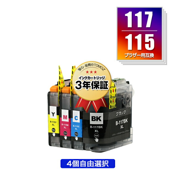 楽天市場】LC119/115-4PK （LC113の大容量） 4色セット ブラザー 用