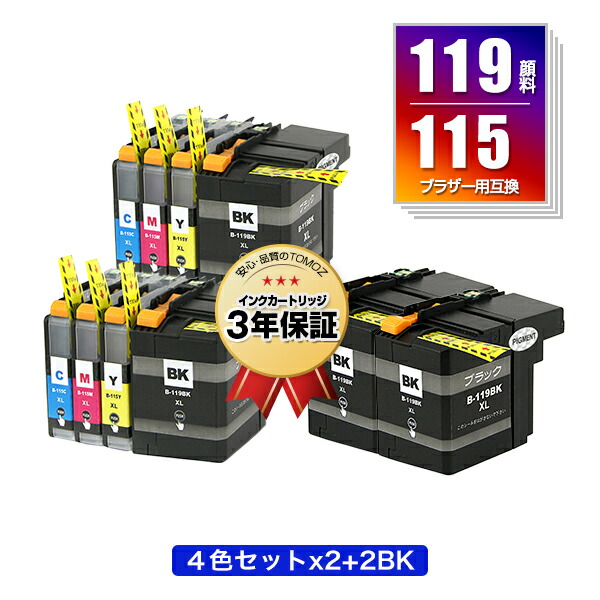 brother LC119/115-4PK +ブラック1 +マゼンダ1 ブラザー工業 LC119/115-4PK 4色パック(大容量タイプ) 純正