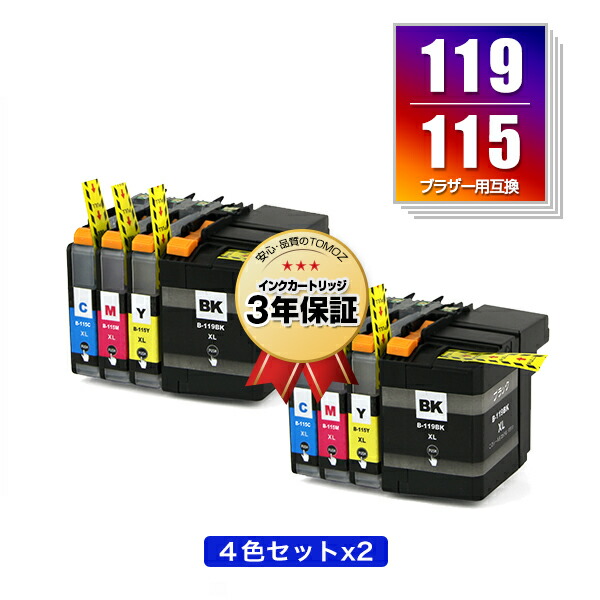 お盆期間限定 brother純正大容量プリンターインクLC119BK まとめ売り LC119BK(消耗品・オプション)｜ブラザーダイレクトクラブ【公式