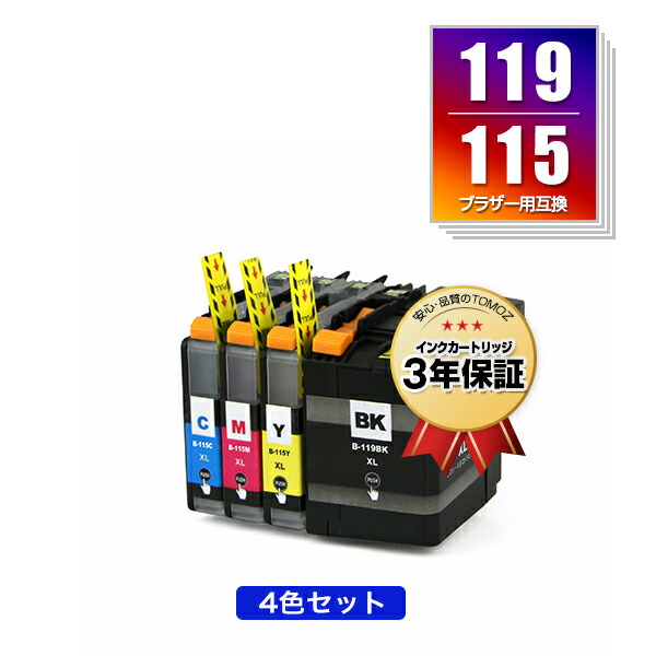 楽天市場】LC119BK （LC113BKの大容量） ブラック お得な4個