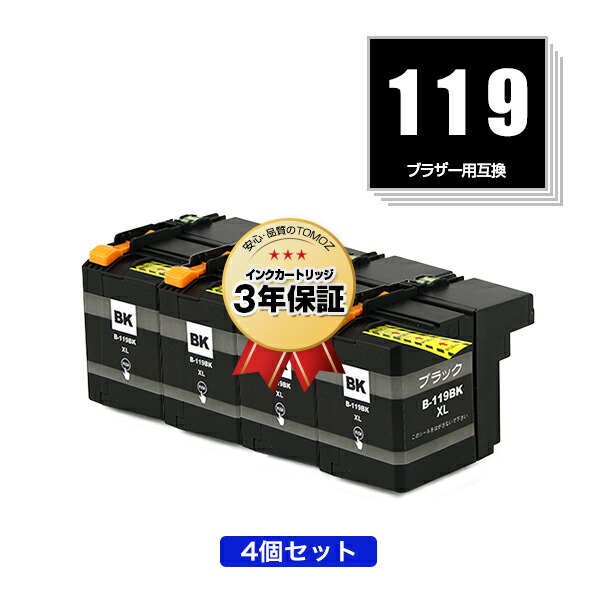 楽天市場】LC119BK （LC113BKの大容量） ブラック お得な4個