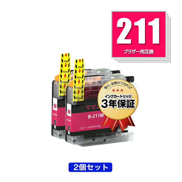 楽天市場】LC211Y イエロー お得な2個セット ブラザー 用 互換 インク メール便 送料無料 あす楽 対応 (LC211 LC211-4PK  DCP-J567N LC 211 DCP-J562N MFC-J907DN DCP-J963N DCP-J968N MFC-J837DN MFC-J737DN  DCP-J767N MFC-J737DWN MFC-J997DN MFC-J730DN MFC-J830DN) : tomoz