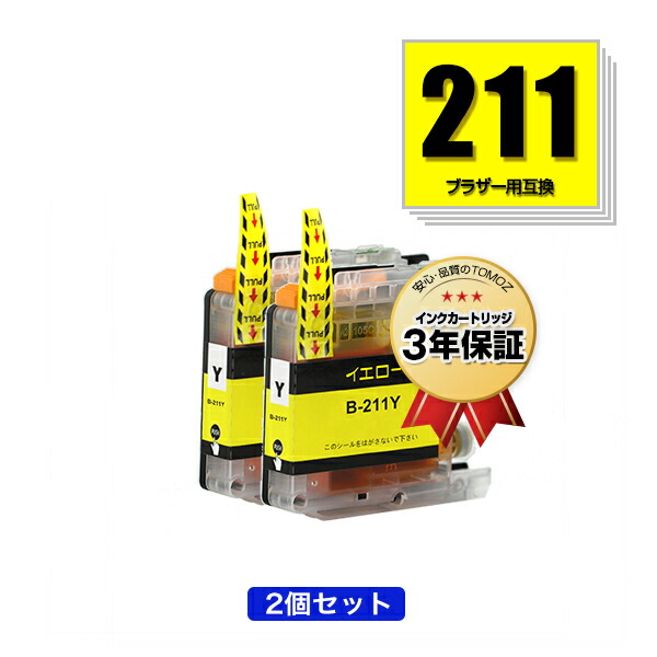 楽天市場】○期間限定！LC211-4PK お得な4色セット×2 ブラザー 用 互換 インク メール便 送料無料 あす楽 対応 (LC211  LC211BK LC211C LC211M LC211Y DCP-J567N DCP-J562N MFC-J907DN DCP-J963N DCP-J968N  MFC-J837DN MFC-J737DN DCP-J767N MFC-J737DWN MFC-J997DN MFC ...