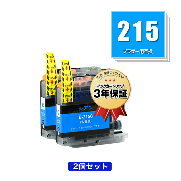 楽天市場】LC217 LC215 （LC213の大容量） 4色5個自由選択 ブラザー 用