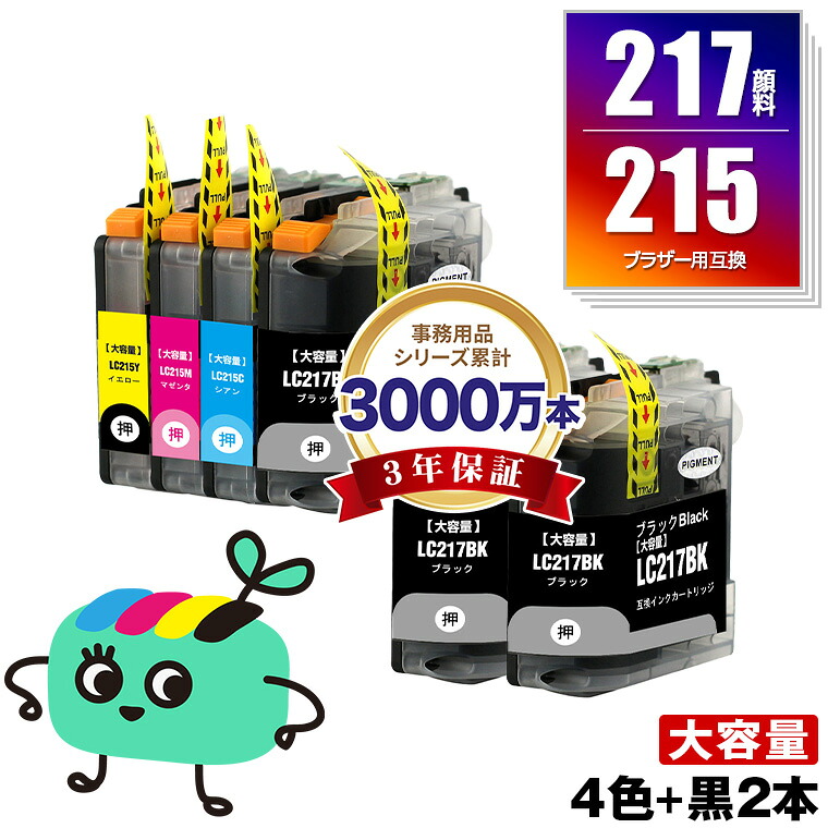 楽天市場】LC217/215-4PK + LC217BK×2 (LC213の大容量) 顔料 お得な6個セット ブラザー用 互換 インク メール便  送料無料 あす楽 対応 (LC217 LC215 LC213 LC213-4PK LC217BK LC215C LC215M LC215Y  LC213BK LC213C LC213M LC213Y DCP-J4225N LC 217 LC 215 DCP-J4220N MFC 