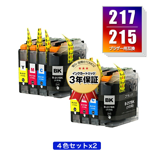 楽天市場】LC217/215-4PK + LC217BK （LC213の大容量） お得な5個セット ブラザー 用 互換 インク メール便 送料無料  あす楽 対応 (LC217 LC215 LC213 LC213-4PK LC217BK LC215C LC215M LC215Y LC213BK  LC213C LC213M LC213Y DCP-J4225N LC 217 LC 215 DCP-J4220N MFC ...