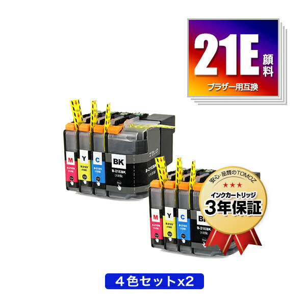 楽天市場】LC21E-4PK 顔料 4個自由選択 黒1個のみ ブラザー用 互換