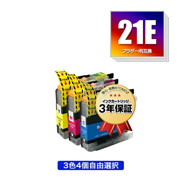 楽天市場】LC21E-4PK 顔料 4個自由選択 黒1個のみ ブラザー用 互換