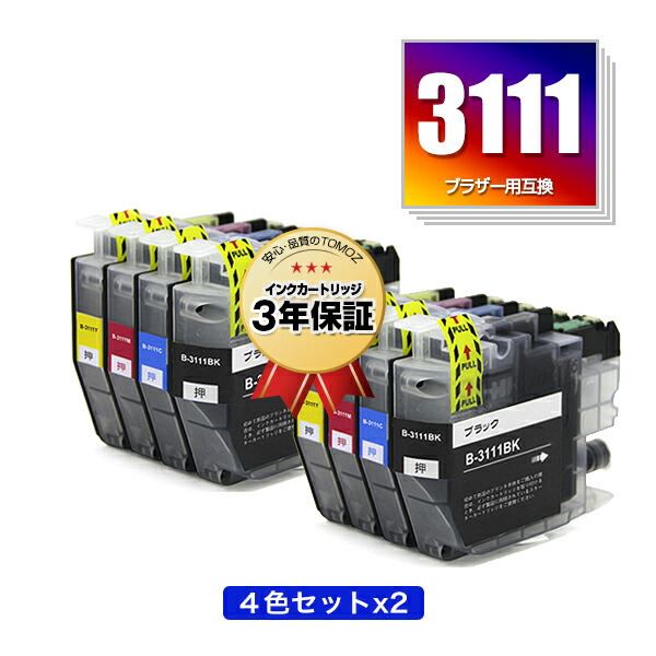 楽天市場 期間限定 Lc3111 4pk お得な4色セット 2 ブラザー 用 互換 インク メール便 送料無料 あす楽 対応 Lc3111 Lc3111bk Lc3111c Lc3111m Lc3111y Dcp J587n Lc 3111 Dcp J987n W Dcp J982n B Dcp J982n W Dcp J582n Mfc J903n Mfc J738dn Mfc J738dwn Mfc