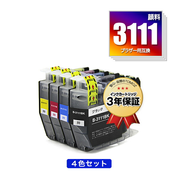 楽天市場】LC3111-4PK 顔料 4個自由選択 顔料黒最大2個まで