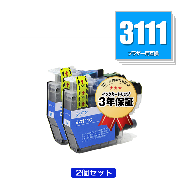 Brother LC3111-4PK インクカートリッジセット 2個 楽天市場】LC3111-4PK + LC3111BK×2 お得な6個セット ブラザー