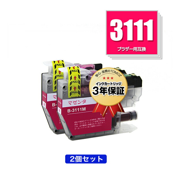 Brother LC3111-4PK インクカートリッジセット 2個 楽天市場】LC3111-4PK + LC3111BK×2 お得な6個セット ブラザー