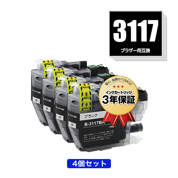楽天市場】LC3117-4PK 4本自由選択 ブラザー用 LC3117 brother互換